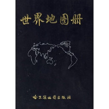 世界地图册