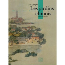 中国园林(法文版)