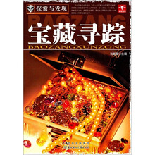 探索与发现：宝藏寻踪