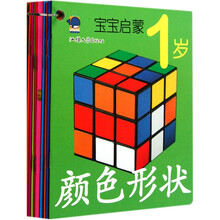 宝宝启蒙（1岁共10册）