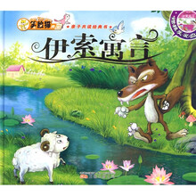 亲子共读经典书：伊索寓言（注音版）（附VCD光盘1张）