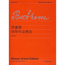 贝多芬〈钢琴作品精选〉
