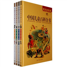 中国儿童百科全书（第2版）（套装全4册）