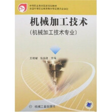 机械加工技术(机械加工技术专业)