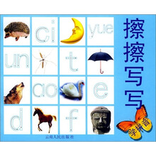 擦擦写写（套装共7册）