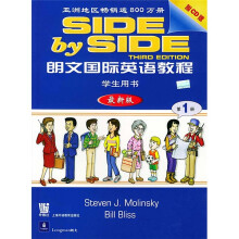 朗文国际英语教程1（学生用书·练习册）（附光盘9张+练习册）