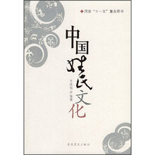 中国姓氏文化