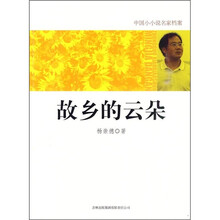 故乡的云朵