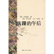 蹒跚的午后
