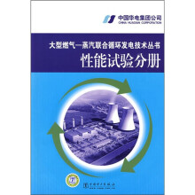 性能试验分册