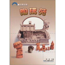 陶玩苑（童玩俱乐部）