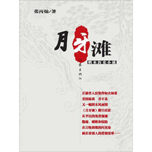 月牙滩