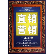 新直销营销