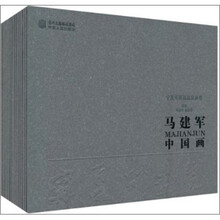 宁夏书画院艺术家作品集（套装共16册）