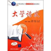 大学语文