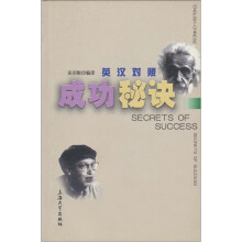 英汉对照成功秘决