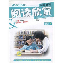 快乐进阶：中学生英语阅读欣赏（新课标·5级B·初3下）