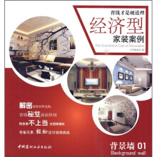 背景墙（01）