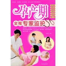 孕产期全程专家监护