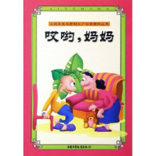 哎哟妈妈