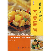 基本家常菜（肉禽蛋篇）