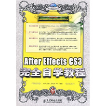 After Effects CS3完全自学教程(附盘)