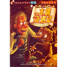 外研社幼儿学前识字(高级)·外研社点读书:木偶奇遇记
