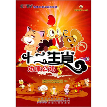 十二生肖：劝服公鸡6（连续剧第21-24集）