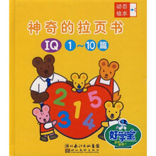 神奇的拉页书：IQ1-10篇