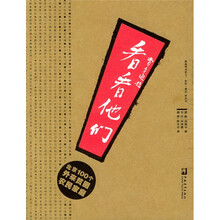 看看他们:北京100个外来贫困农民家庭