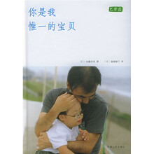 你是我惟一的宝贝