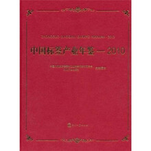 中国标签产业年鉴-2010
