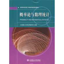 概率论与数理统计
