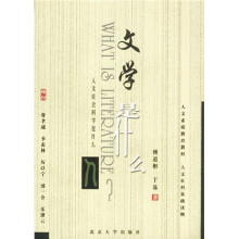 文学是什么