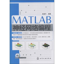 MATLAB神经网络编程
