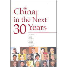 中国未来30年(英文版)