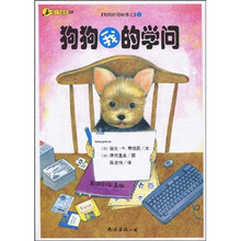 狗狗（我）的学问