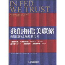 我们相信美联储
