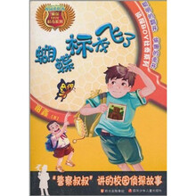 蝴蝶标本飞了