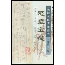 感症宝筏