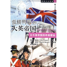 蛮横鸭霸的大英帝国：日不落帝国的终极霸业