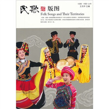 民歌·版图（附DVD光盘）