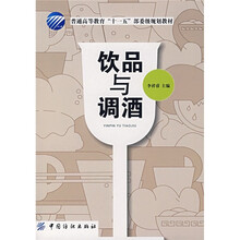 饮品与调酒