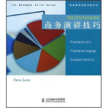商务英语沟通技能系列：商务演讲技巧
