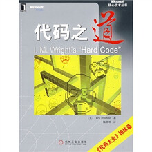 代码之道
