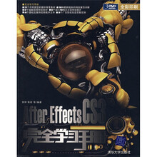 After Effects CS3完全学习手册(附光盘2张)