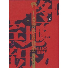 王洛宾音乐地图