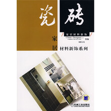 瓷砖