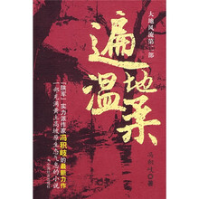 冯积岐 遍地温柔