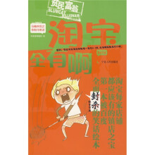 淘宝全有啊